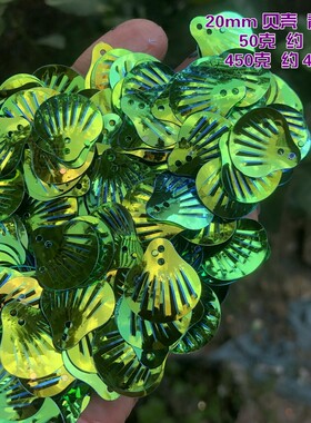 DIY青绿色贝壳亮片鲛人泪汉服饰品扇形珠片 夜店炫彩人鱼文胸鳞片