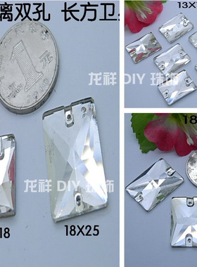 平底长方卫星玻璃钻水晶钻 凉鞋鞋子衣服包包补钻DIY材料配件贴钻