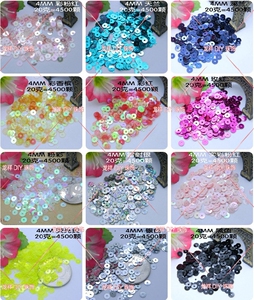 diy手工4mm亮片梦幻服装辅料 手工法式刺绣 舞蹈服帽子 手缝珠片