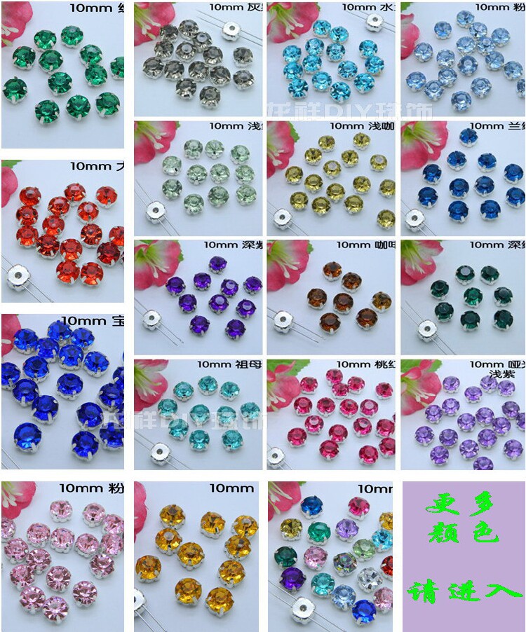 diy亚克力手缝钻爪钻 婚纱水晶鞋服装辅料贴钻饰品配件10mm钻材料