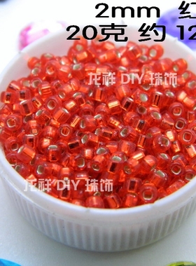 星牌 MGB 玻璃米珠 2mm米珠 M47# 红色 灌心银珠 婚纱蕾丝材料