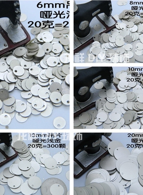 diy哑光装饰品手工亮片