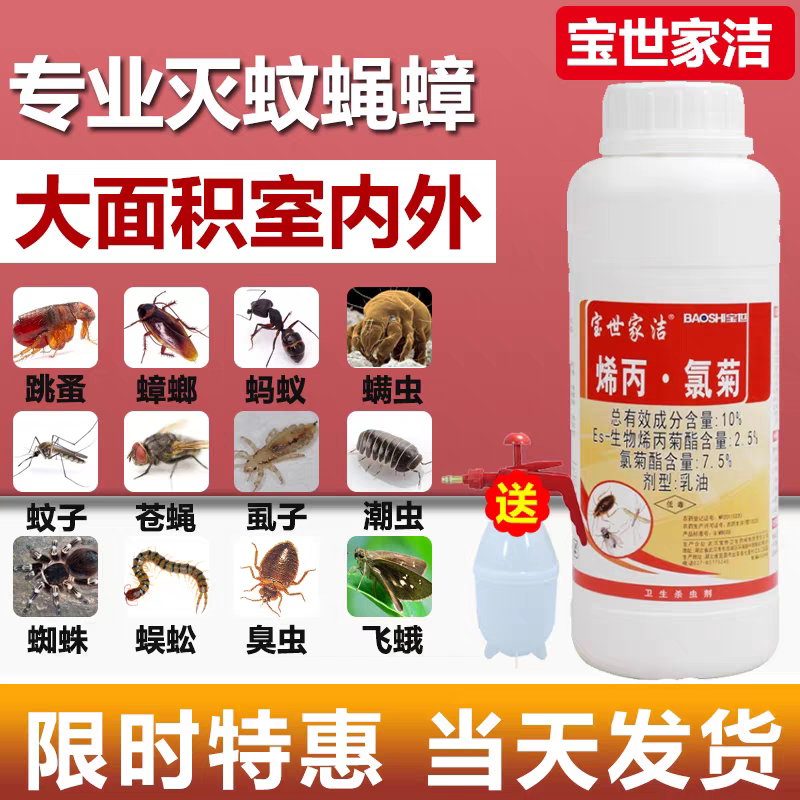 灭蚊子药水大面积户外花园庭院灭超声波驱蚊器/电子驱