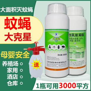 杀蚊子室外大面积庭院户外防登革热驱蚊虫喷雾基孔肯雅热杀虫剂