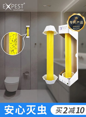 小飞虫诱捕器除卫生间飞蛾EXPEST捕捉苍蝇室内家用粘蝇纸蛾蚋克星