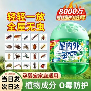 驱虫药室内非无毒蟑螂驱赶神器苍蝇克星宿舍防虫除虫驱蚊香薰母婴