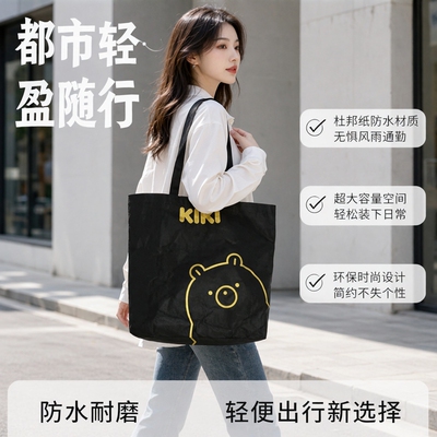 防水杜邦纸大容量通勤托特包