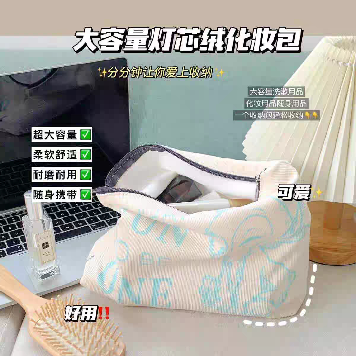 出口外单！大容量柔软灯芯绒史迪仔化妆包便携洗漱包杂物收纳袋