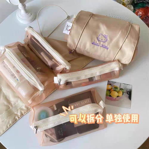 hellokitty抽绳化妆包四合一收纳