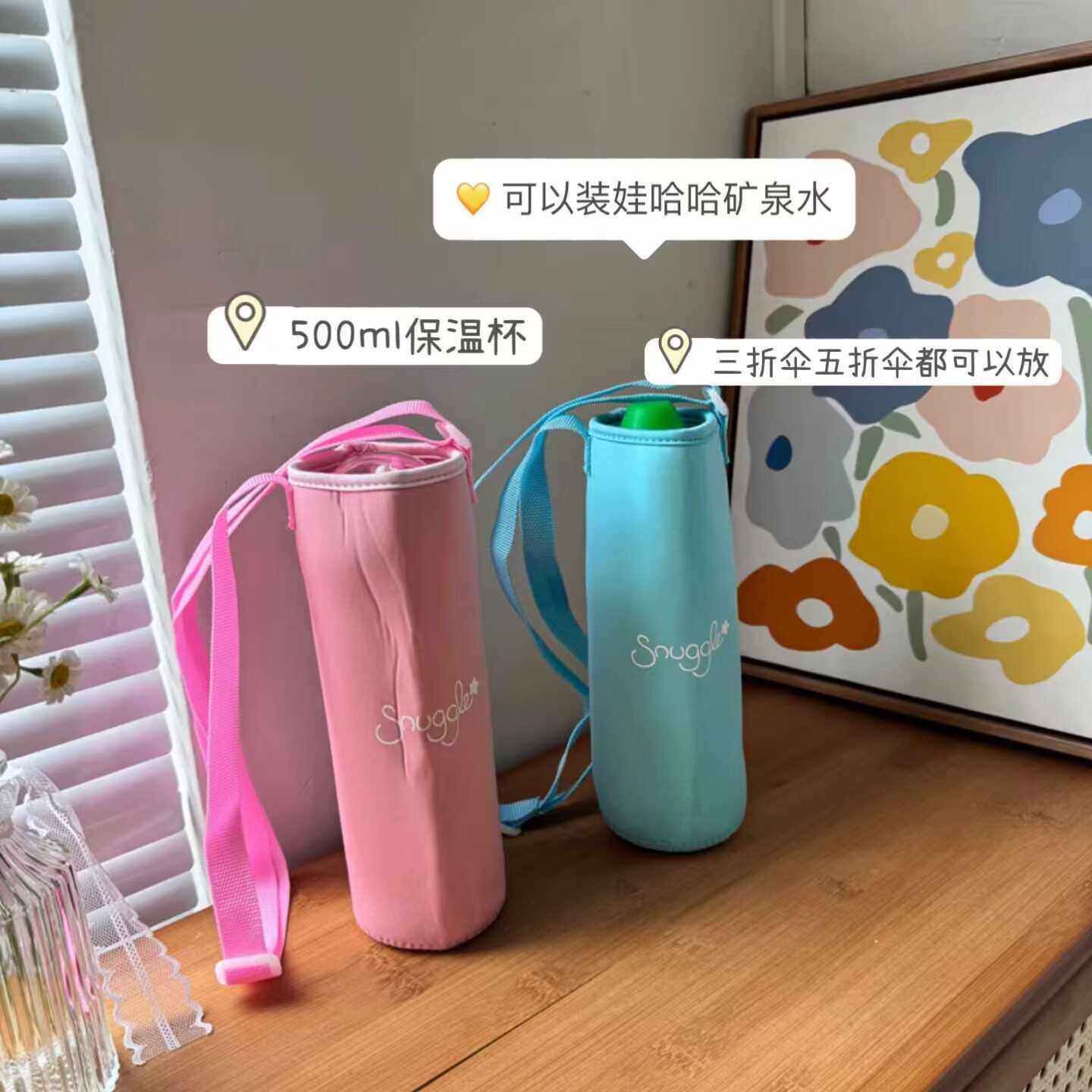 出韩国原单潜水料单肩斜跨水杯套防摔抗震水壶包雨伞包,餐饮具,杯套,淘宝优惠券,粉丝福利购,淘宝优惠卷