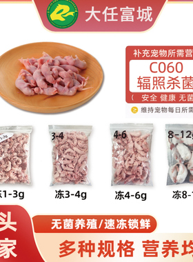 速冻论斤小白鼠红皮粉皮白霜跳跳冻鼠食物爬宠饲料蜥蜴龟猫咪零食