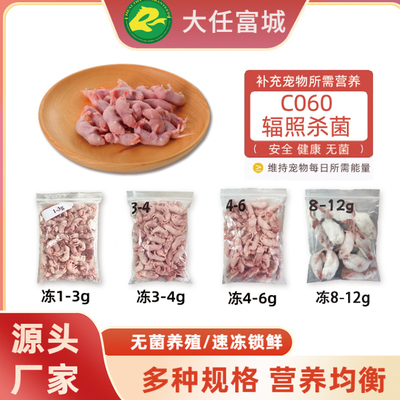 蜥蜴龟速冻论斤红皮粉皮顺丰发货