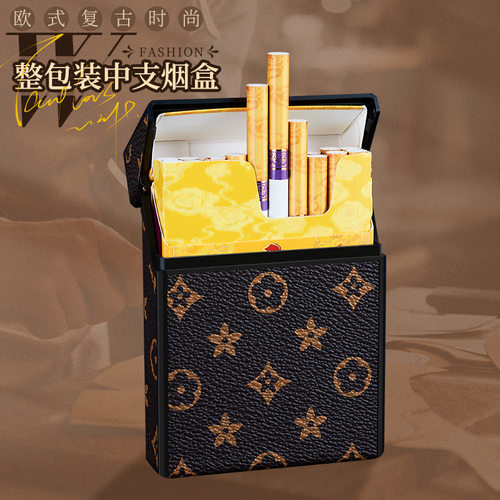 中支烟盒软硬包整包入商务潮流pu