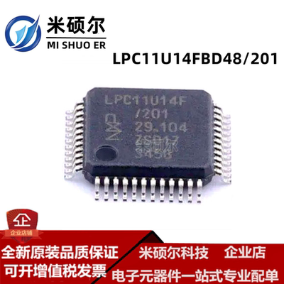 LPC11U14FBD48/201 闪存LQFP48微控制器 LPC11U14FBD48 全新原装