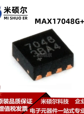 MAX17048G+T10 TDFN8 专注原装 电池管理 全新原装 支持配单