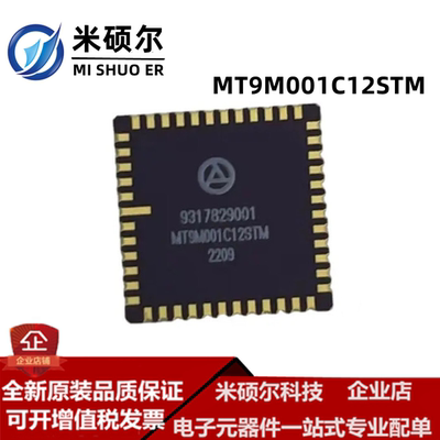 MT9M001C12STM 130W CLCC48 COM图像传感器 摄像头 黑白 全新原装