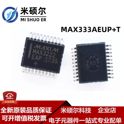 MAX333AEUP+T TSSOP20 精度 SPDT CMOS模拟开关 全新原装