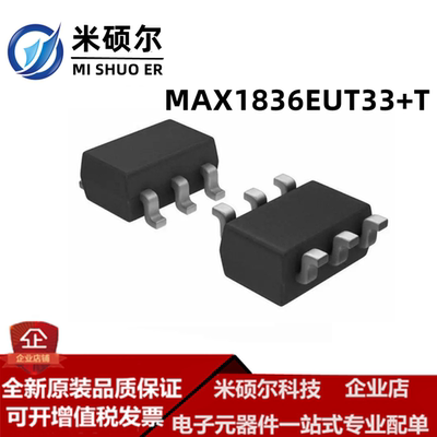 MAX1836EUT33+T SOT23-6 24V内部开关 开关稳压器 全新原装