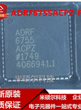 ADRF6755ACPZ-R7 LFCSP56 I/Q调制器 原装进口现货 ADRF6755A