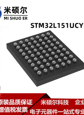 STM32L151UCY6TR  WLCSP-63 微控制器 单片机 全新原装 原装进口
