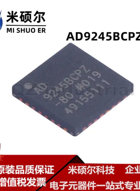 AD9245BCPZ-80 LFCSP32 14位 3V ADCAD9245B 全新原装