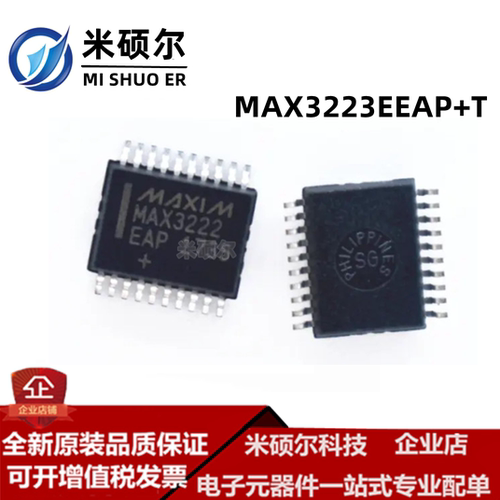 MAX3223EEAP+T SSOP20 1A RS-232自动关闭收发器 全新原装