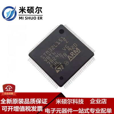 STM32L151RCT6 RBT6 RET6 CCT6 CCU6 VET6 RDT6 VBT6 C8U6 CBU6