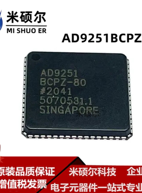 AD9251BCPZ-80 LFCSP64 双通道模数转换器 AD9251B 全新原装