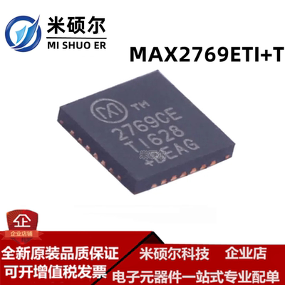 MAX2769ETI+T TQFN28 射频接收器 MAX2769 全新原装