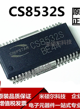 CS8532S CS8532 音频功放芯片 贴片 集成块ic 全新原装  可直拍