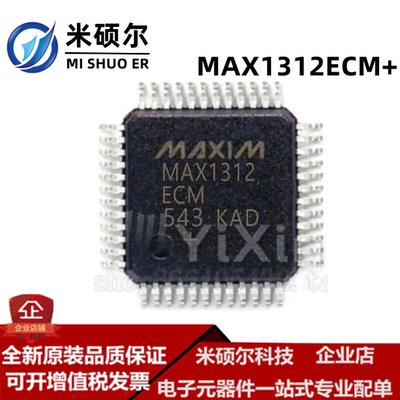 MAX1312ECM+ LQFP48 专注原装 模数转换器 8-/4-/2-通道 全新原装