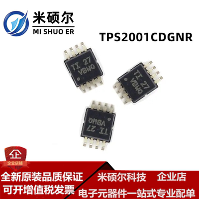 TPS2001CDGNR TPS2001C MSOP-8 TPS2001CDGN 全新原装