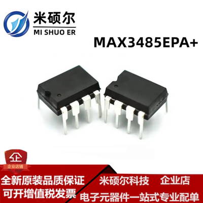 MAX3485EPA+ DIP8 3.3V 真RS-485/RS-422收发器 全新原装