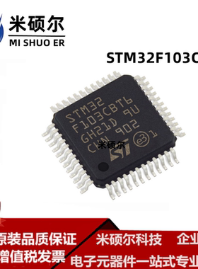 单片机微控制 STM32F103CBT6 STM32F103C8T6 LQFP48 全新原装