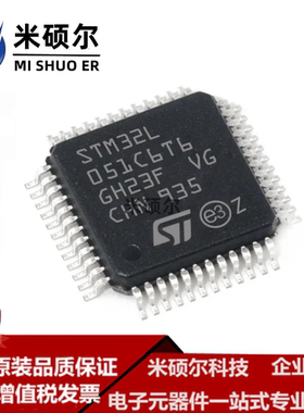 STM32L051R8T6 K8U6 C8T6 T8Y6DTR R8H7 32位微控制器-MCU 单片机