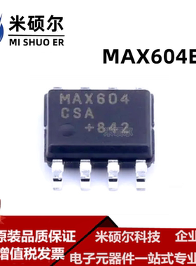 全新原装 MAX604ESA MAX604CSA MAX604 SOP-8贴片 线性稳压器芯片