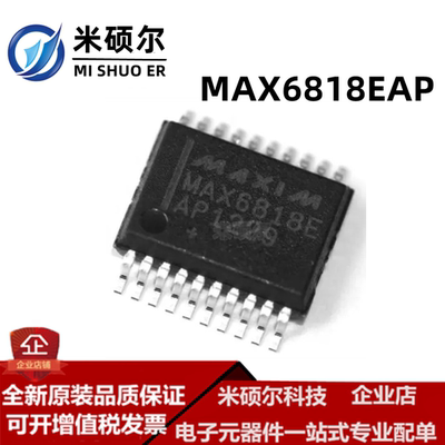 MAX6818E MAX6818 MAX6818EAP 全新 监控电路芯片全新原装