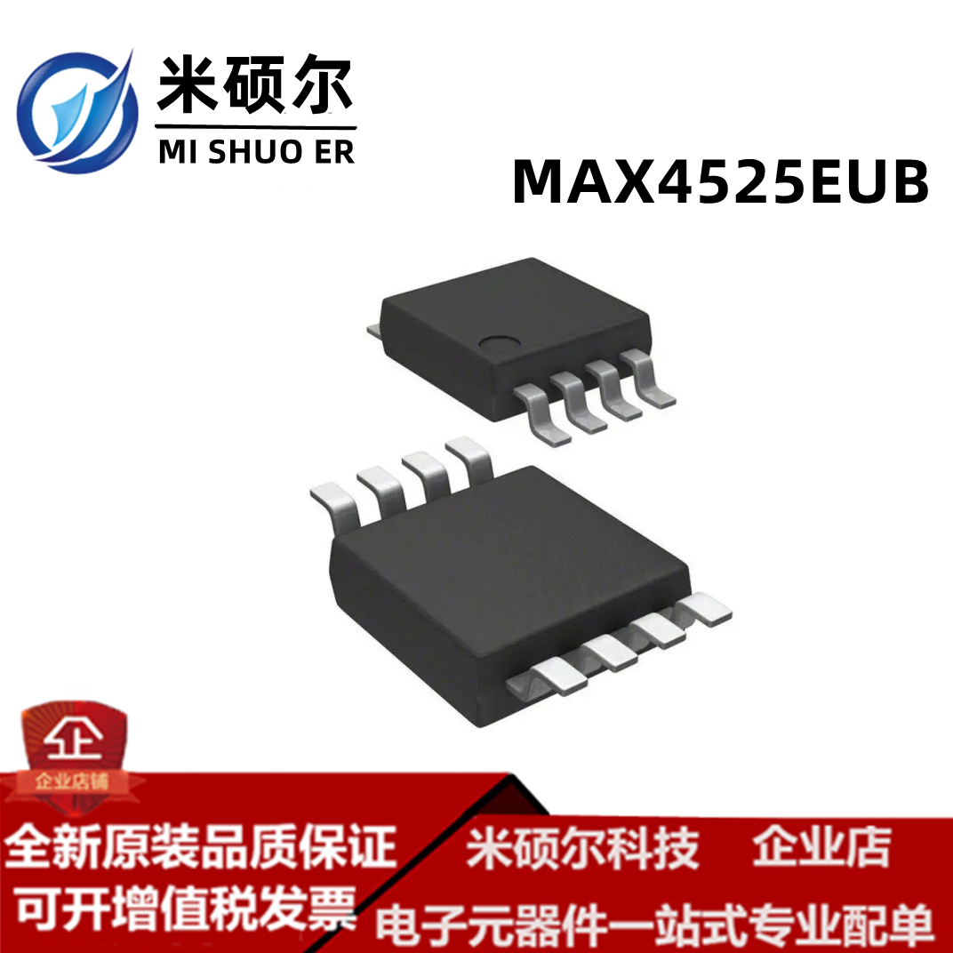 MAX4525EUB MAX4524EUB MAX4525贴片MSOP10全新原装