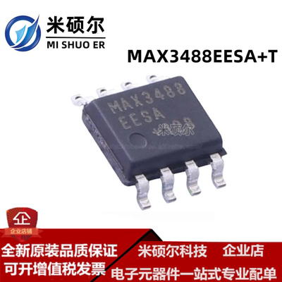 全新原装 MAX3488EESA+T SOP8 MAX3488EESA 丝印MAX3488 驱动IC