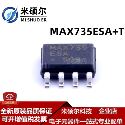 MAX735ESA+T SOP-8 MAX735ESA 开关稳压器 -5V 全新原装