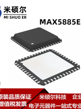 MAX5885EGM+D QFN48 MAX5885EGM 数模转换器 全新原装