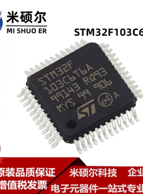 STM32F103C6T6A LQFP48 微控制器单片机 全新原装进口