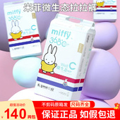 婴儿新生儿尿不湿超薄透气 官方正品 米菲微生态纸尿裤 微生态拉拉裤