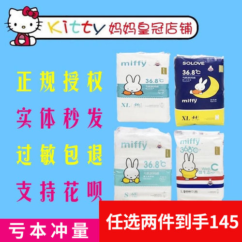 米菲尿不湿婴儿大号拉拉拉裤xxl