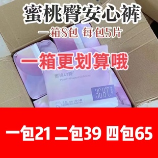 亲呼吸蜜桃臀防侧漏安睡裤 米菲安心裤 夜用卫生巾产后可用透气舒适