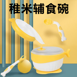 米菲稚米不锈钢保温注水吸盘儿童碗餐具四件套宝宝婴儿辅食碗整套