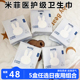 米菲0触未染卫生巾医护级护垫日夜用全棉弱酸无荧光剂姨妈巾正品