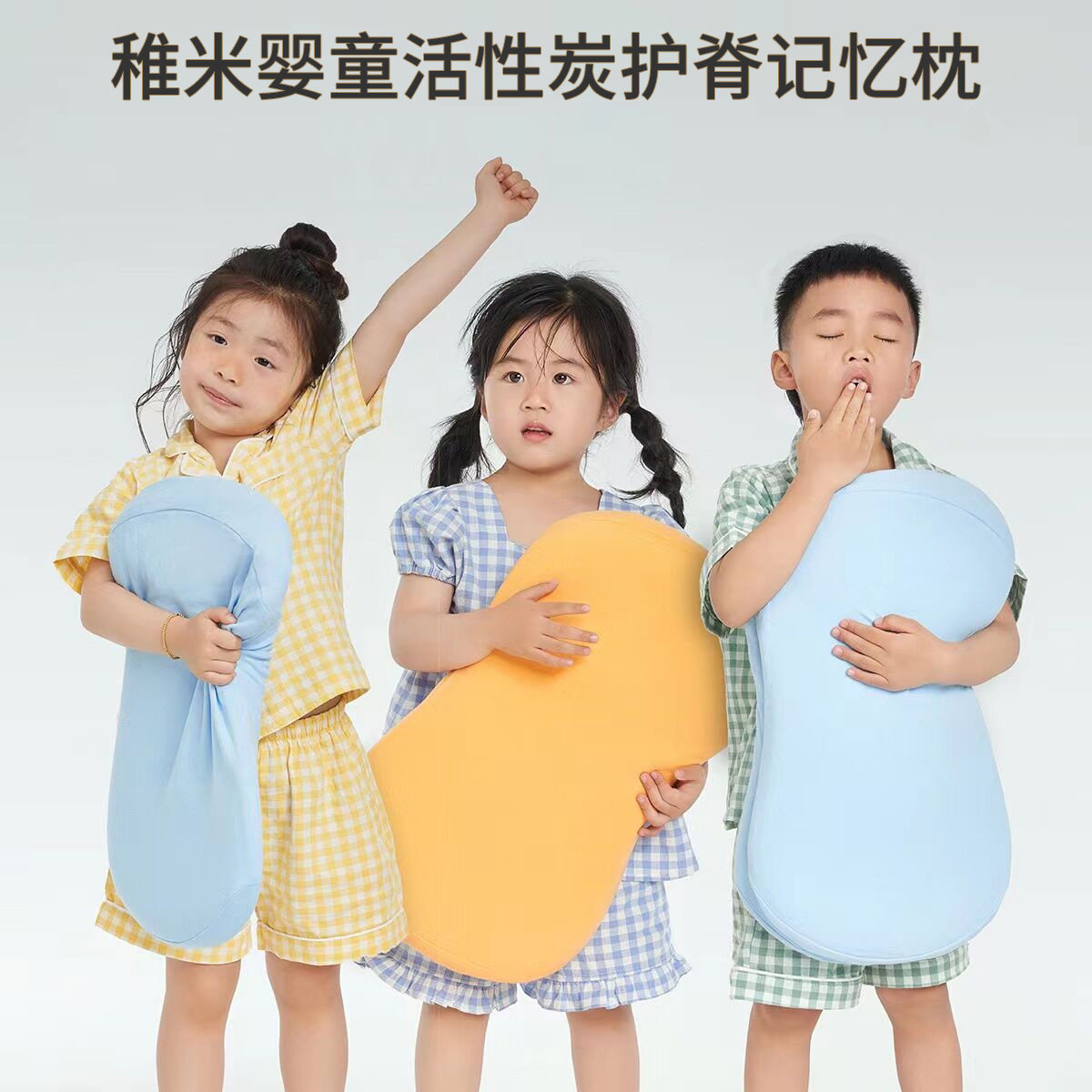 米菲儿童枕头透气1宝宝2婴儿枕幼儿园专用小孩活性炭护脊记忆枕