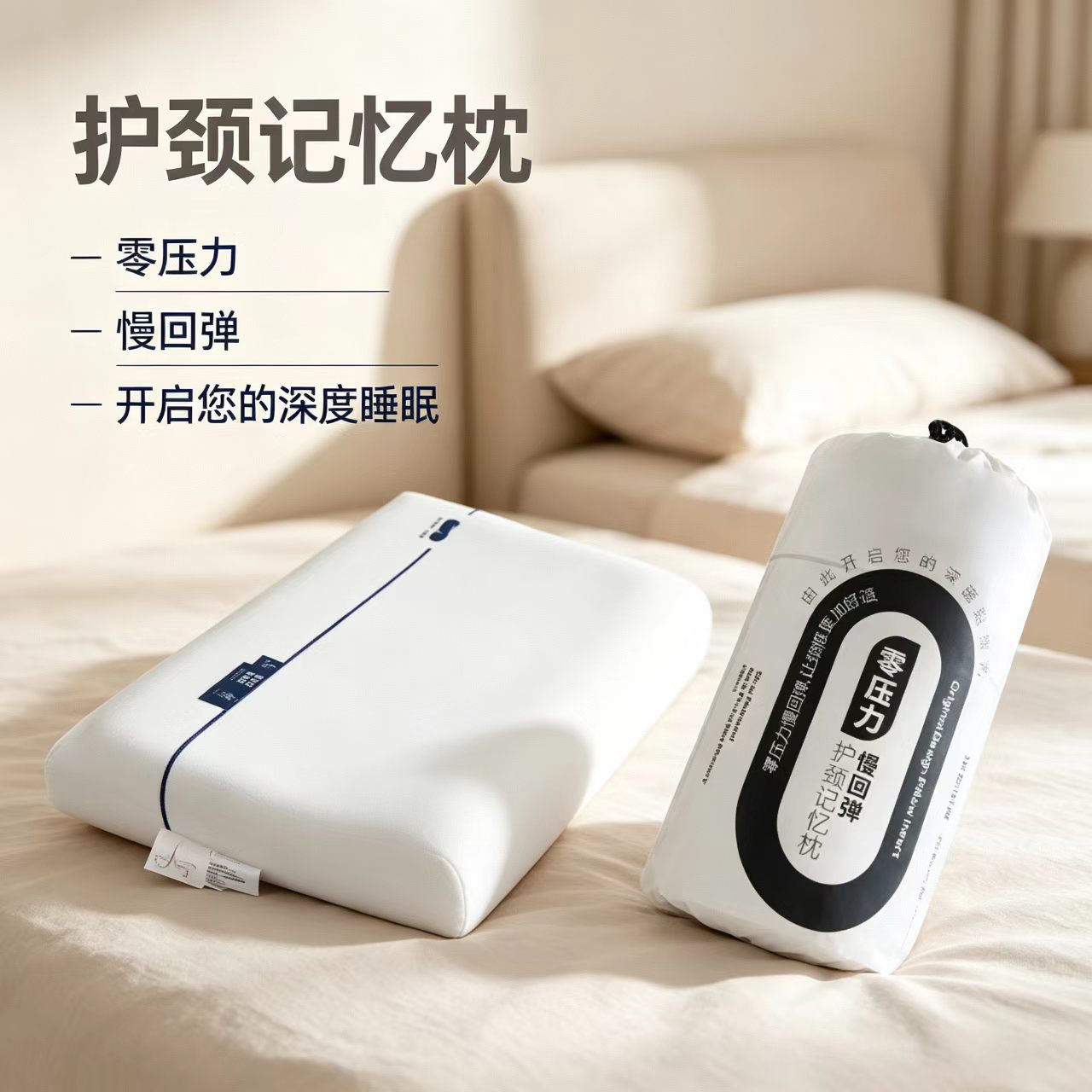 护颈记忆枕零压力慢回弹枕头深度睡眠枕芯儿童学生成人单人枕头