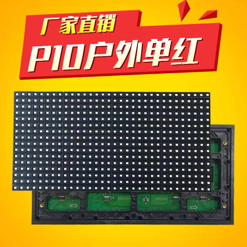 P10 LED reklam ekranı modulu, yarım açıq, tək qırmızı